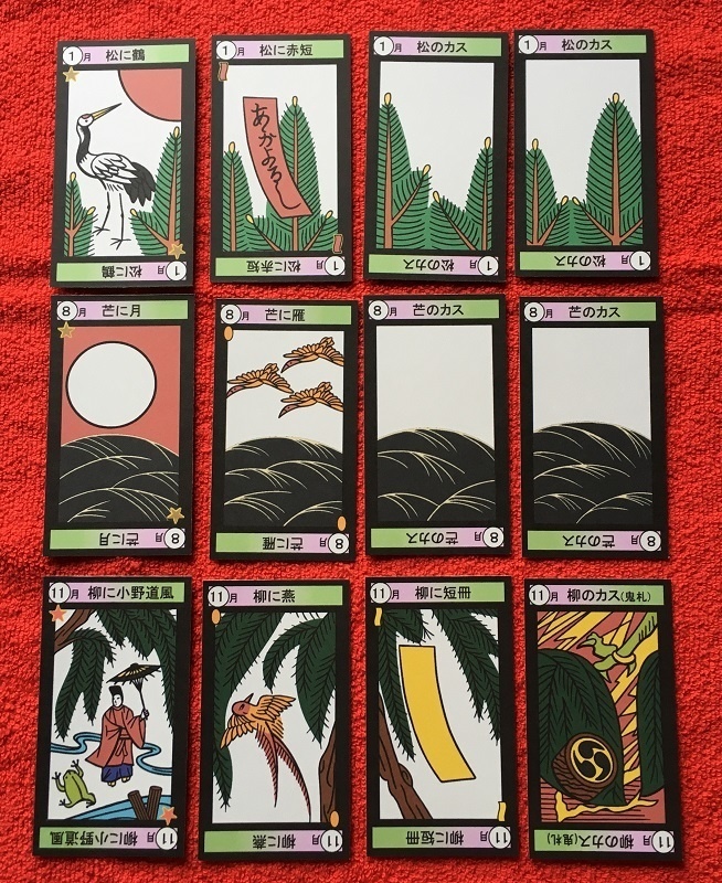 令和の花札(送料込み)