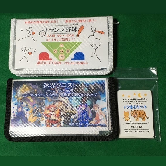 【野球やろうぜセット】(訳あり品３点セット)(送料込み)