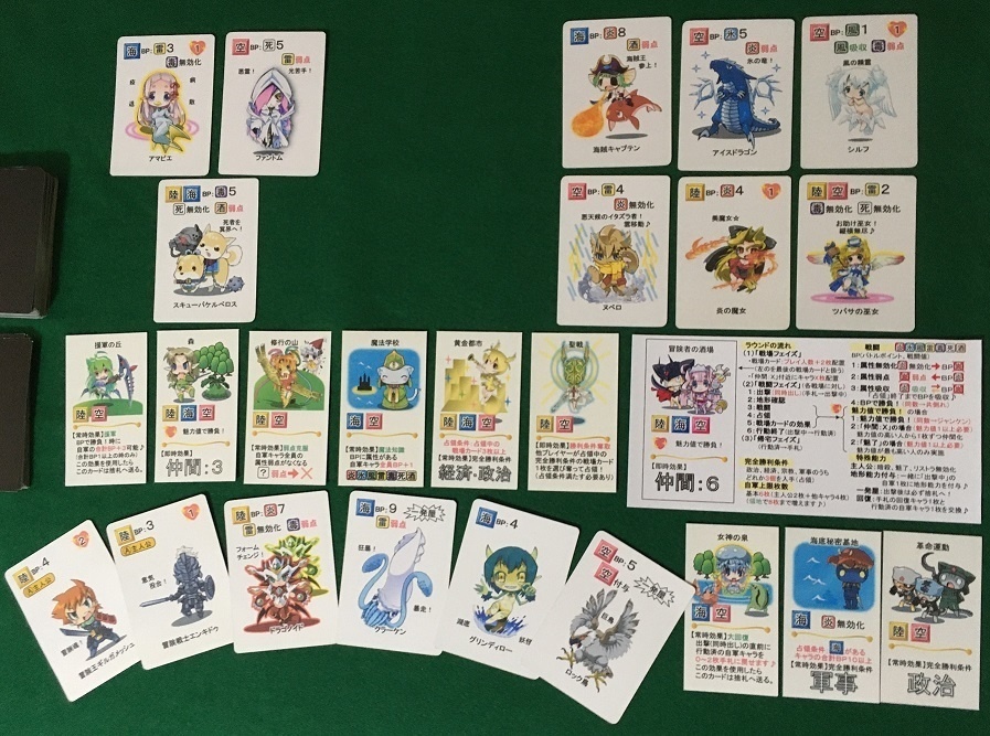 『モンスター大戦』(送料込み)