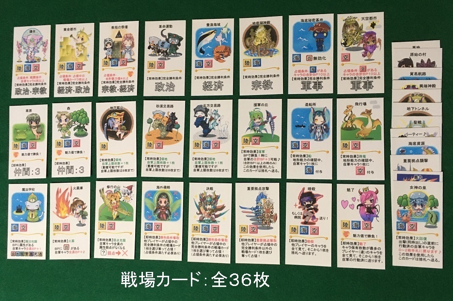 『モンスター大戦』(送料込み)