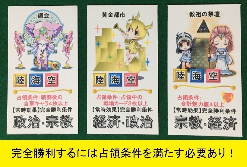 『モンスター大戦』(送料込み)