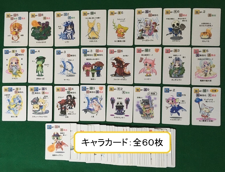 『モンスター大戦』(送料込み)