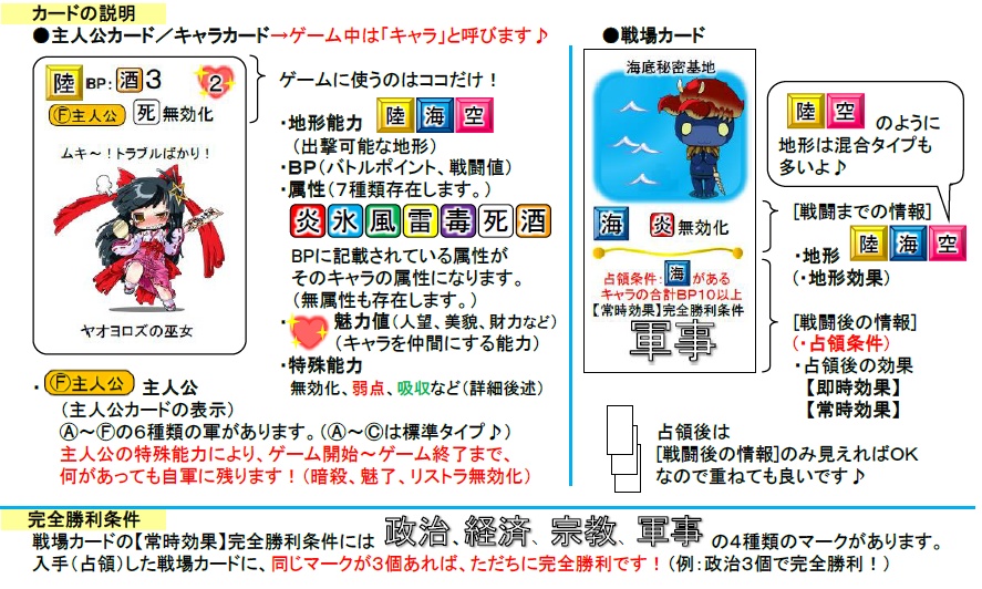 『モンスター大戦』(送料込み)