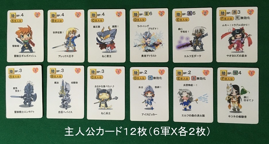 『モンスター大戦』(送料込み)