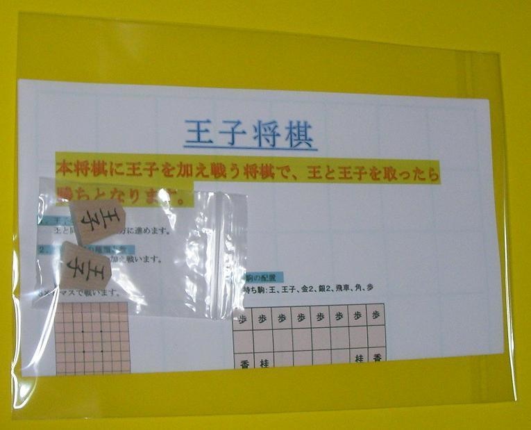 『王子将棋』(送料込み)