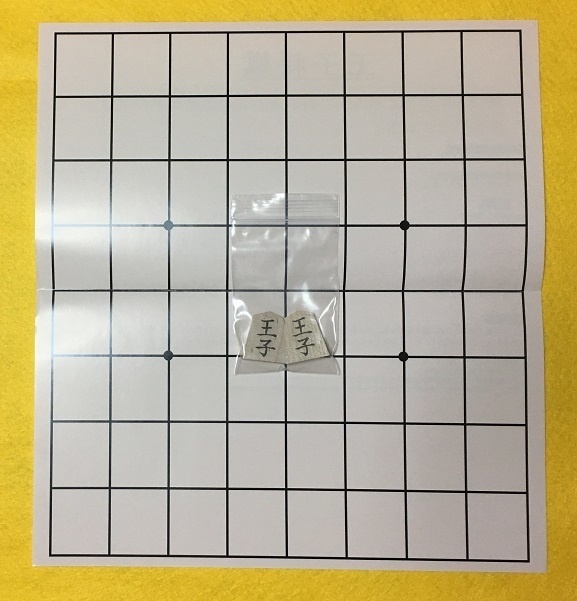 『王子将棋』(送料込み)