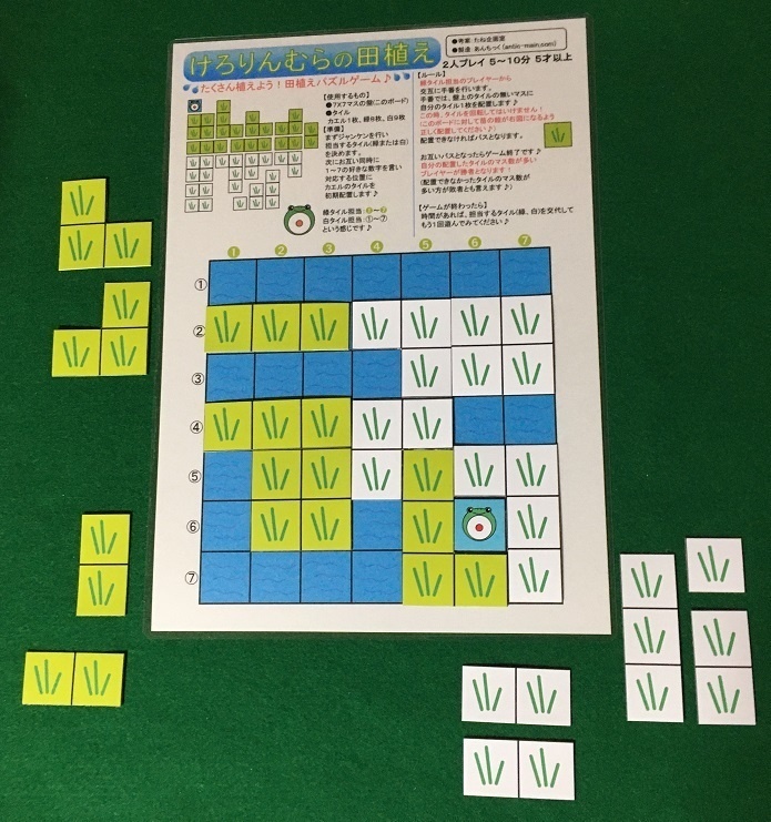 『けろりんむらの田植え』(送料込み)