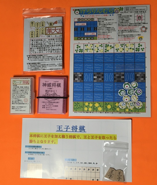 【新型将棋セット】(送料込み)