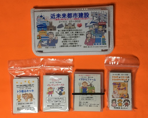 【ゲーマーセット】(送料込み)