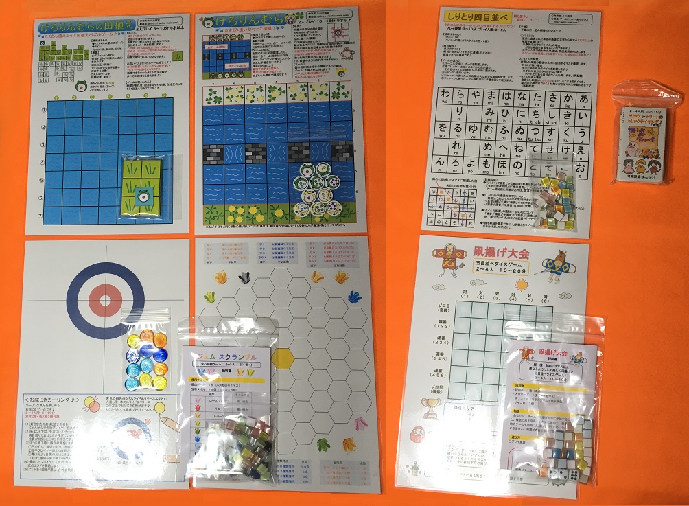 【ハッピー７セット】(送料込み)