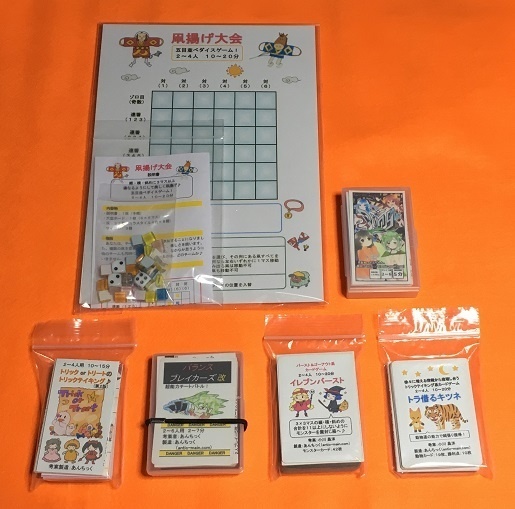 【ハロウィンセット】(送料込み)