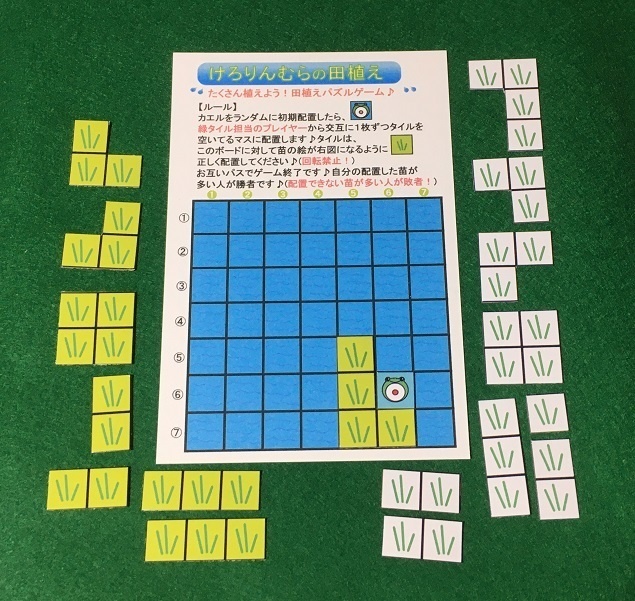 『けろりんむらの田植え』(ハガキ版)(送料込み)