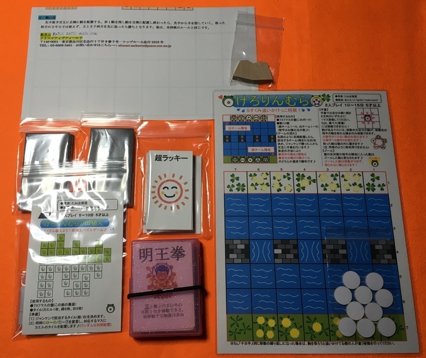 【新型将棋セットR】(送料込み)