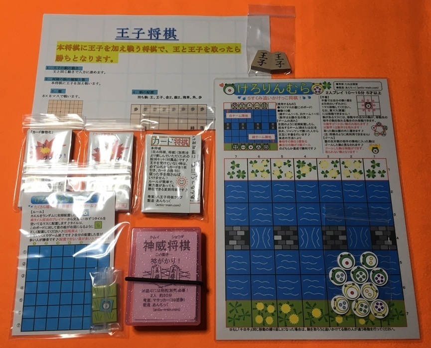 【新型将棋セットR】(送料込み)