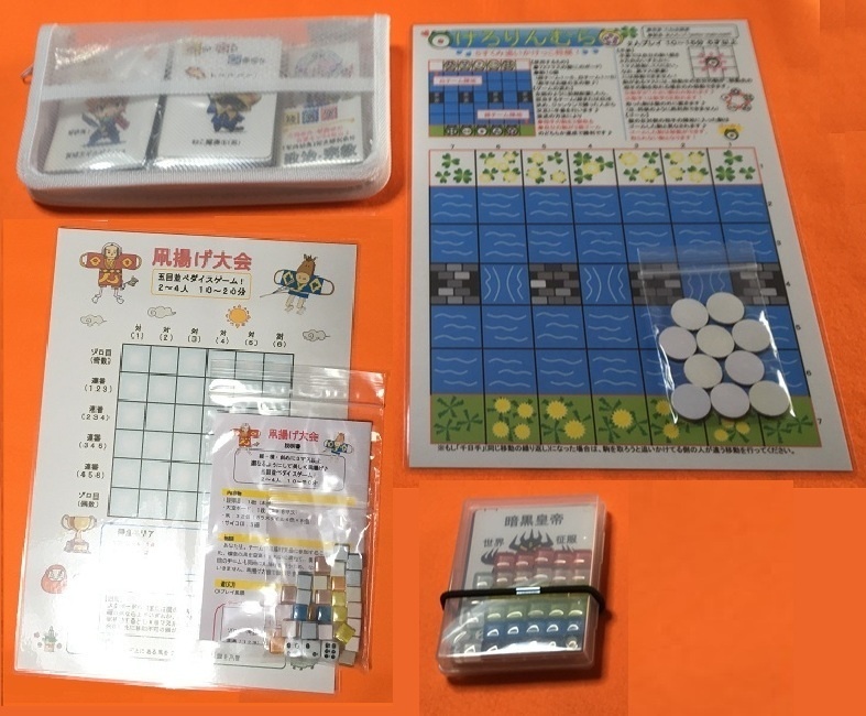 【ゲーマーセット】(送料込み)