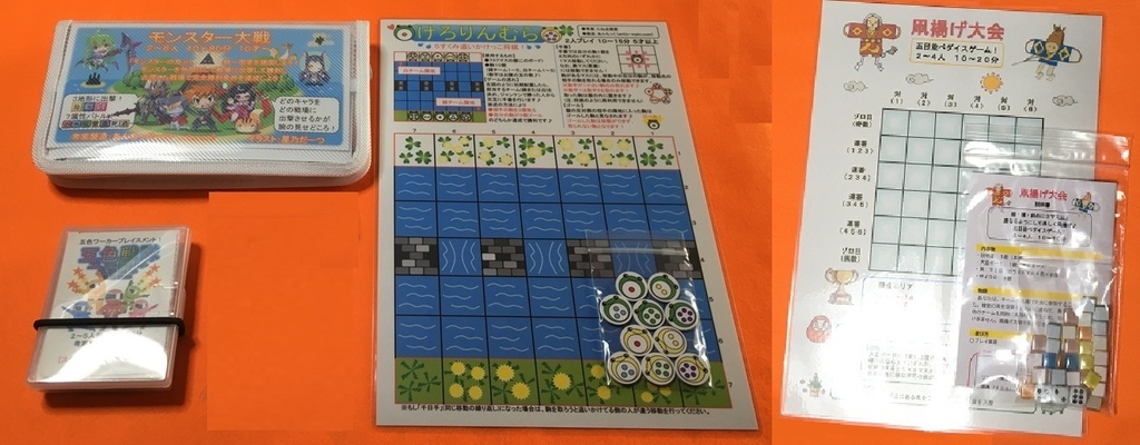 【ゲーマーセット】(送料込み)