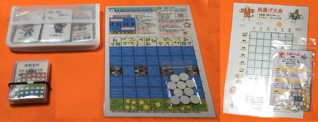 【ゲーマーセット】(送料込み)