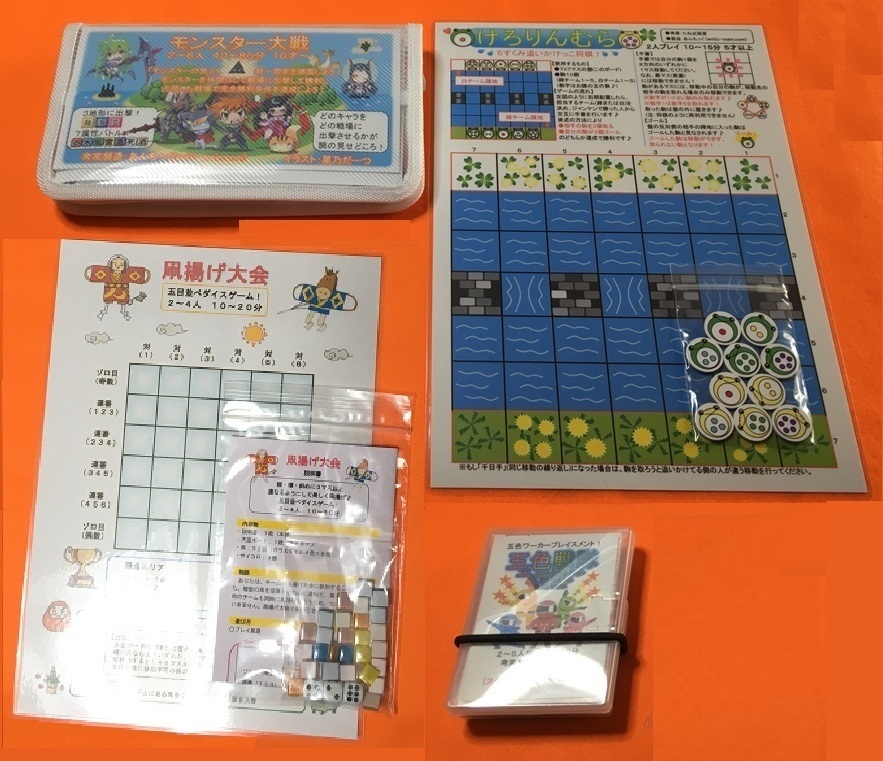 【ゲーマーセット】(送料込み)