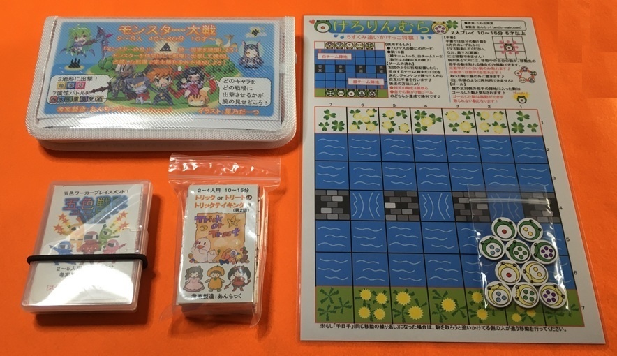 【ゲーマーセット】(送料込み)