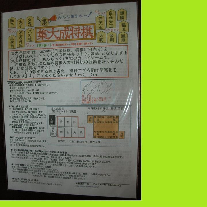 集大成将棋2019【第4弾】(送料込み)