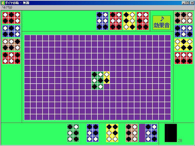 ダイヤの箱(プログラム版)