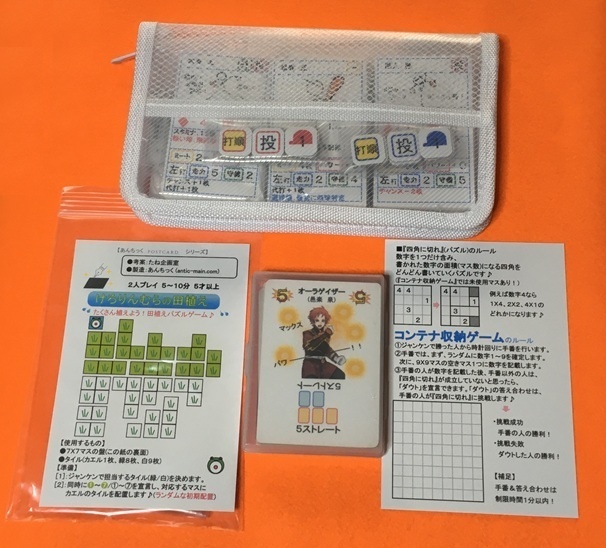 【トランプ野球WBCセット】(送料込み)