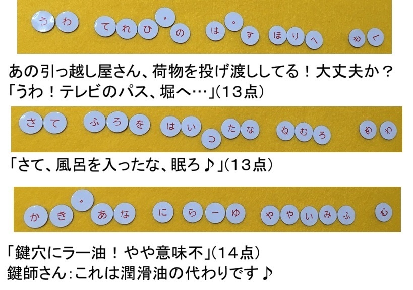 『ボキャブラゲームミニミニ!』(送料込み)