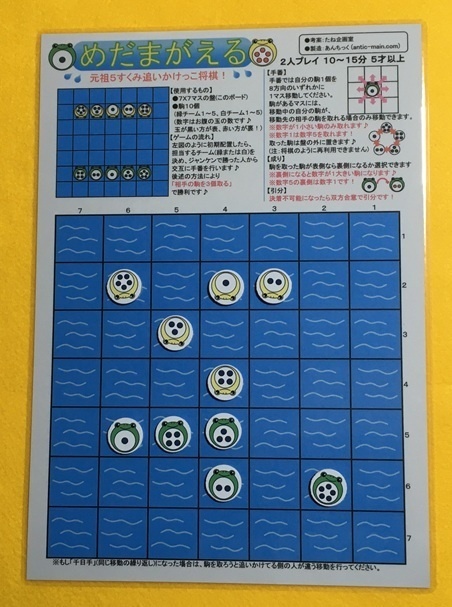 『めだまがえる』(送料込み)