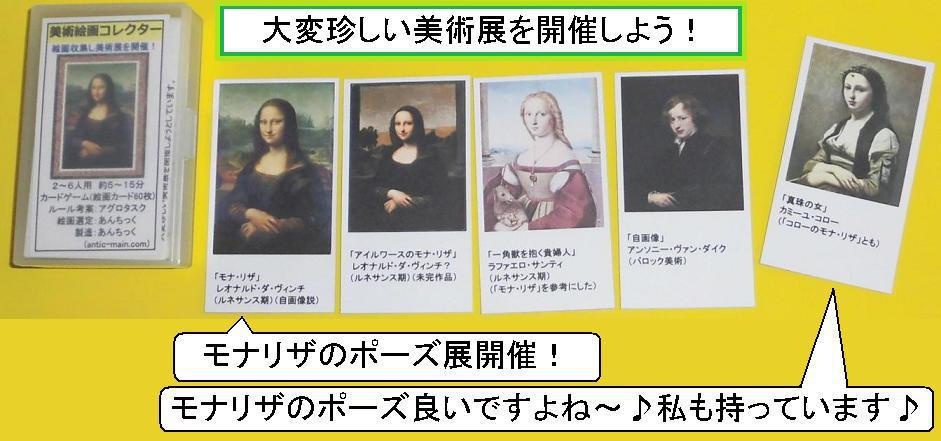 『美術絵画コレクター』(送料込み)