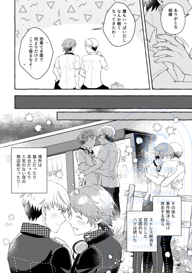 ゼロ距離の副作用