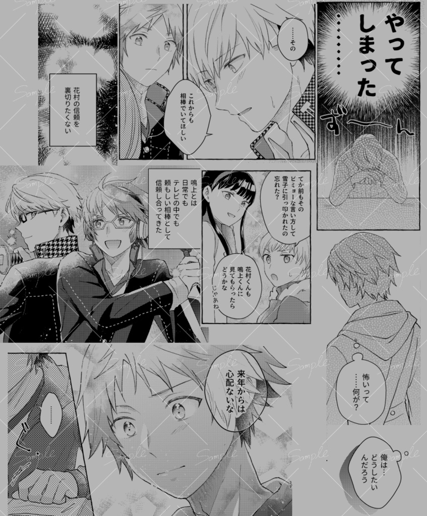 ゼロ距離の副作用