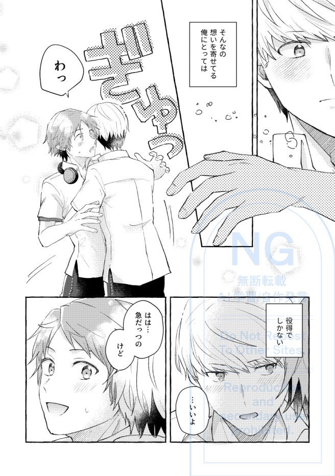 ゼロ距離の副作用