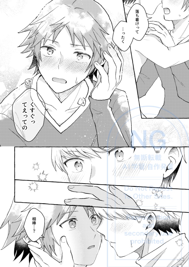 ゼロ距離の副作用