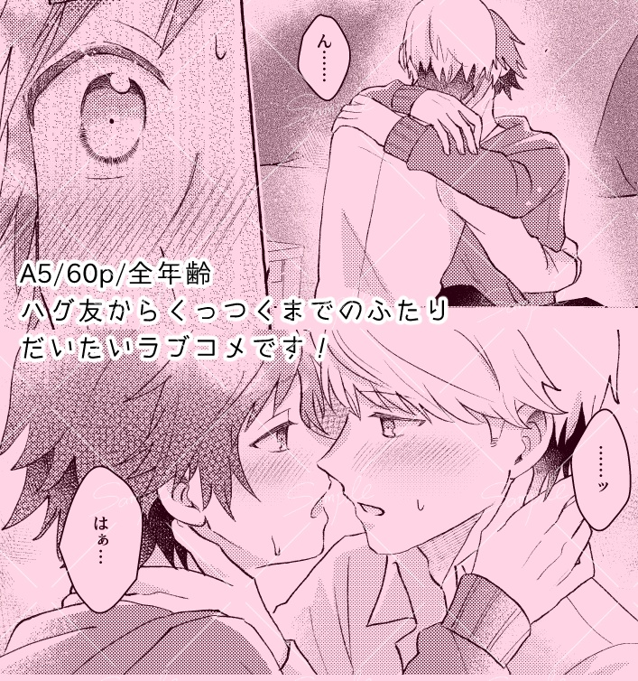 ゼロ距離の副作用