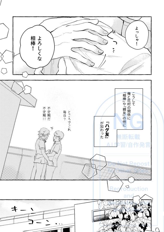 ゼロ距離の副作用