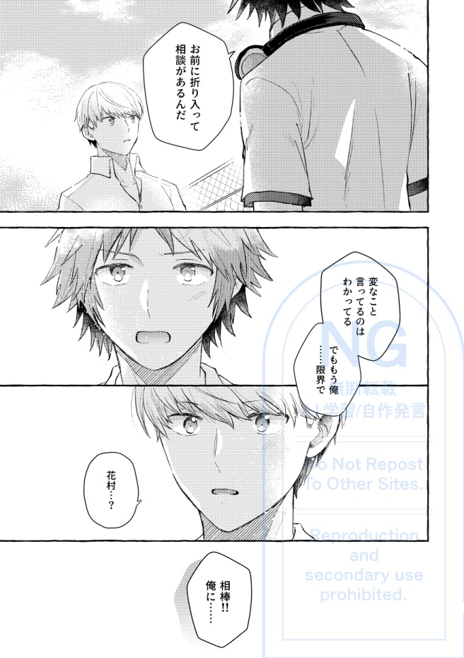 ゼロ距離の副作用