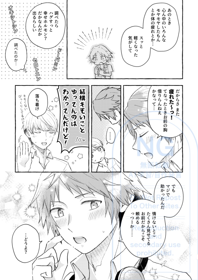 ゼロ距離の副作用