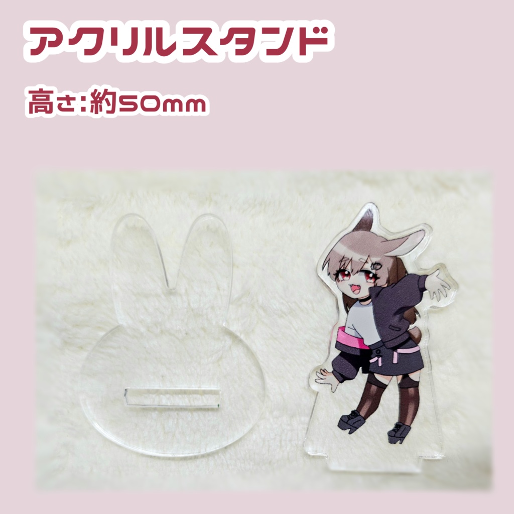 【1周年記念グッズ】らびっとクン　デフォルメアクリルスタンド
