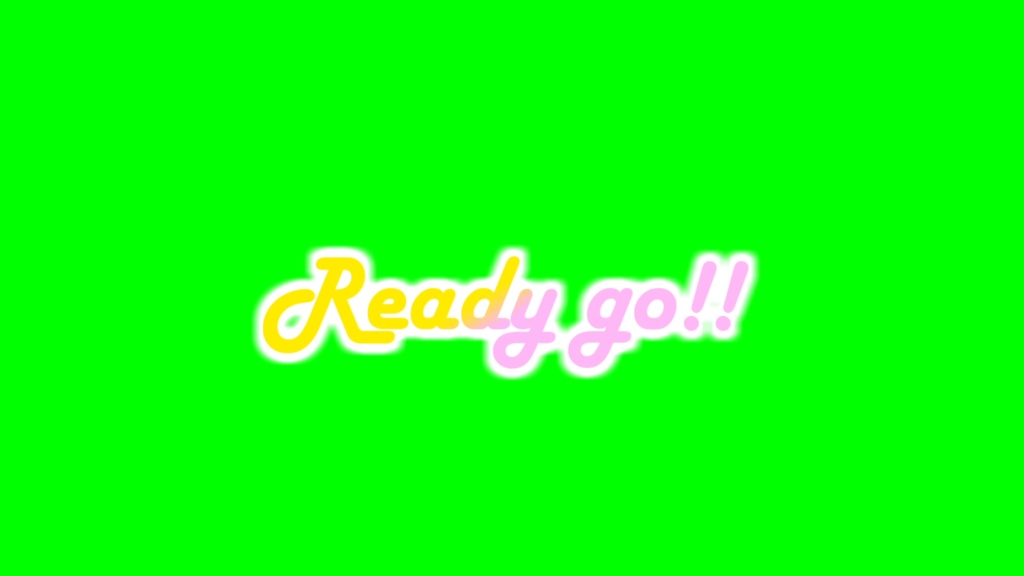 【素材】Ready go！！