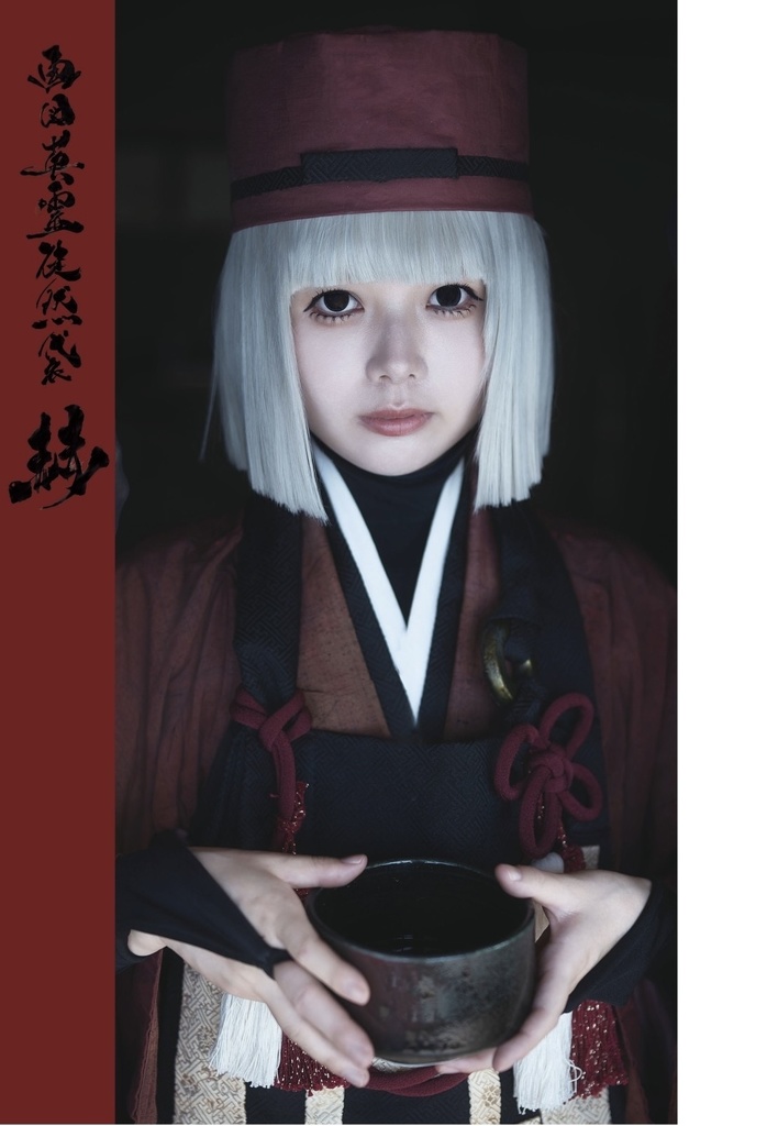 【C104新刊】千利休本