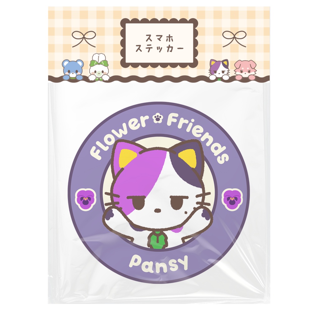 ねこのぱんじーくん　スマホステッカー【ふらわ～ふれんず3