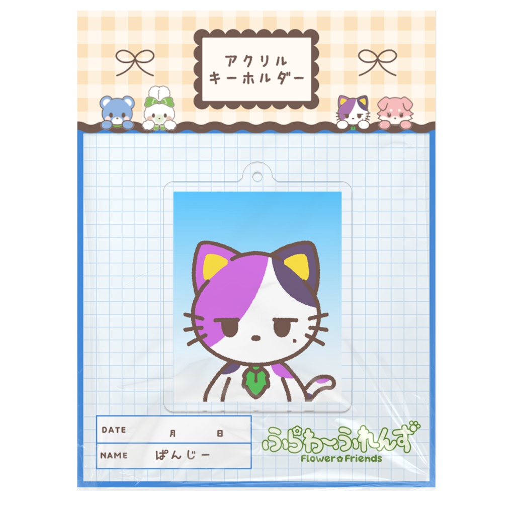 ねこのぱんじーくん　証明写真アクリルキーホルダー　【ふらわ～ふれんず】