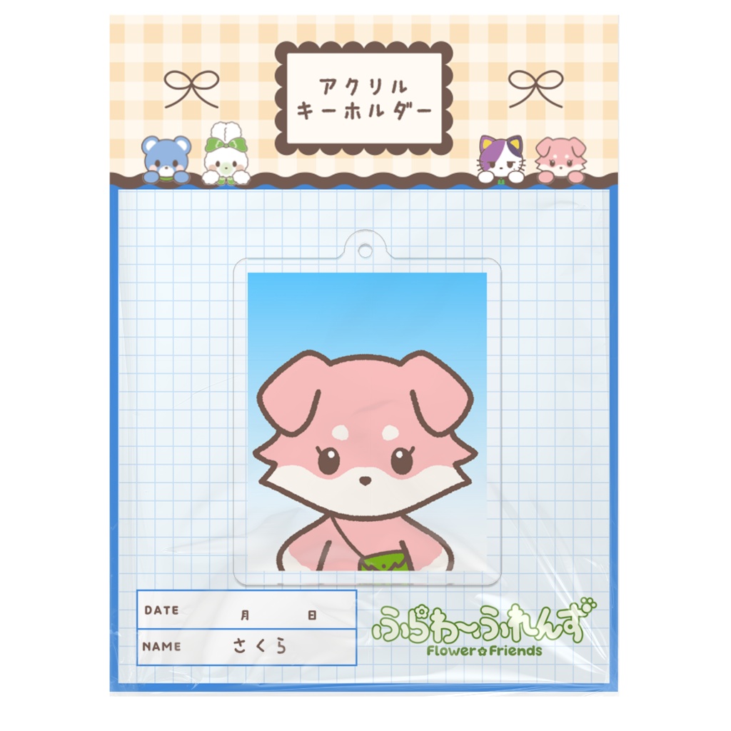 いぬのさくらちゃん　証明写真アクリルキーホルダー　【ふらわ～ふれんず】