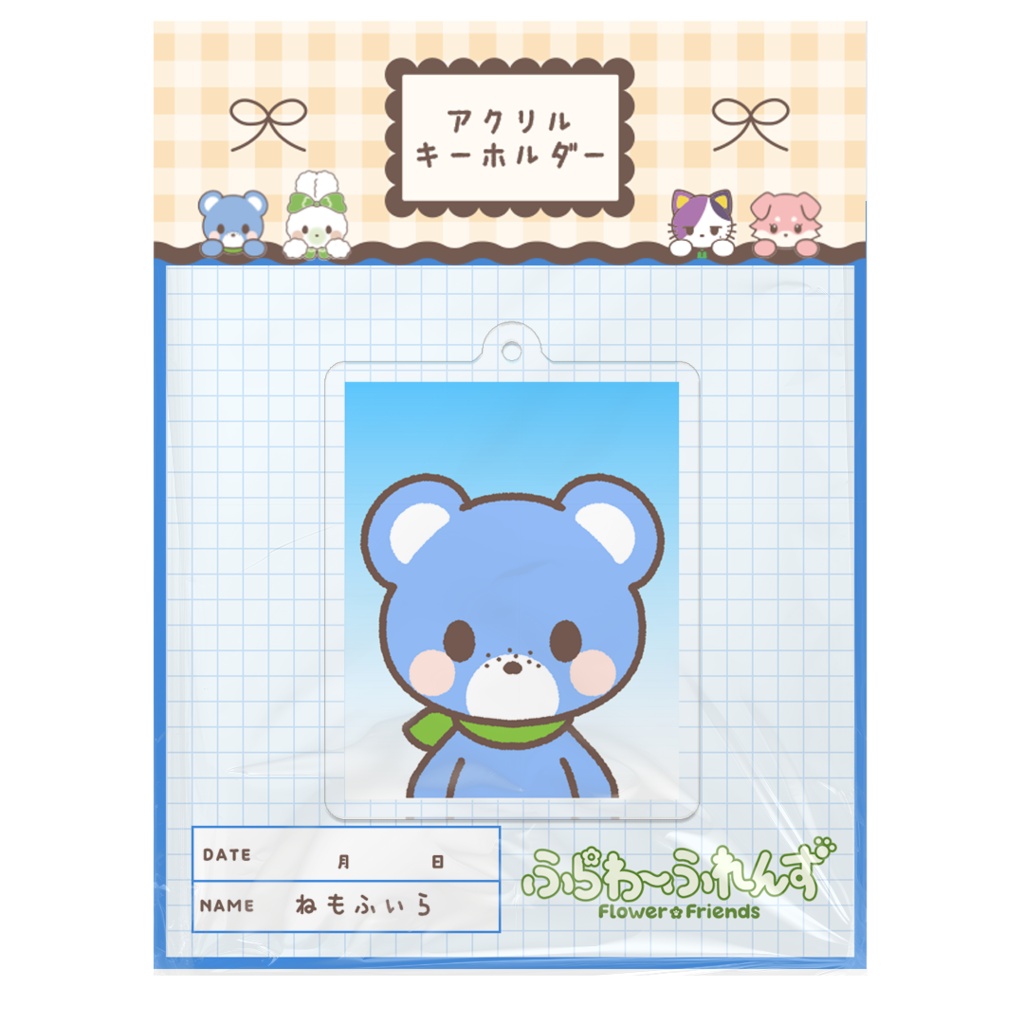 くまのねもふぃらくん　アクリルキーホルダー　【ふらわ～ふれんず】