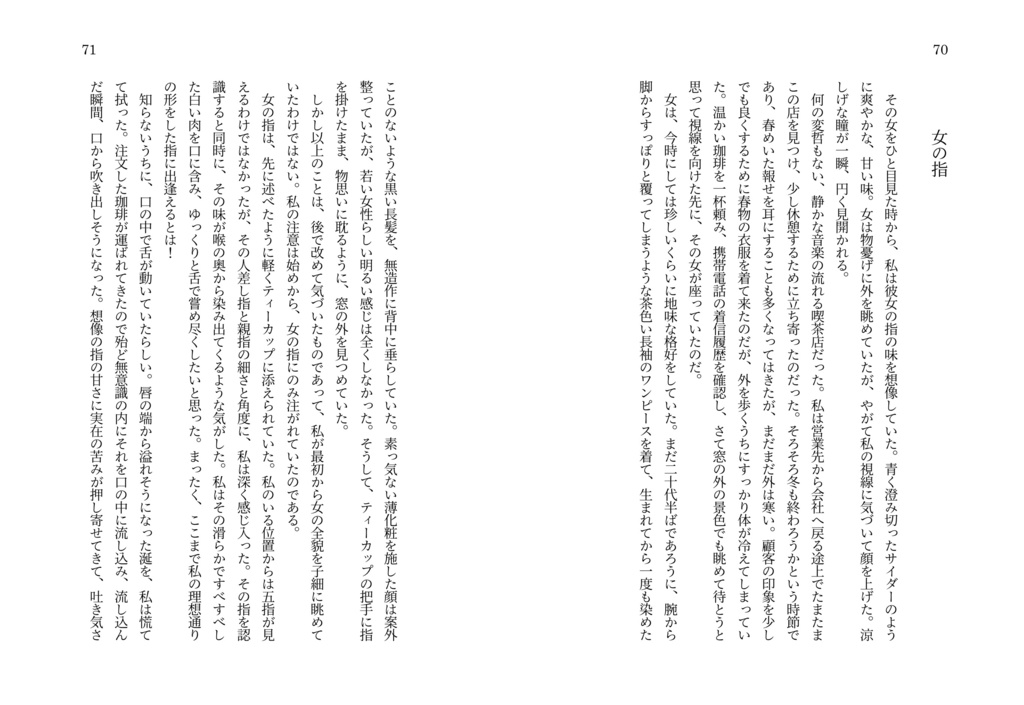 襟草庭短編集 幻想・SF・文学篇【DL版】