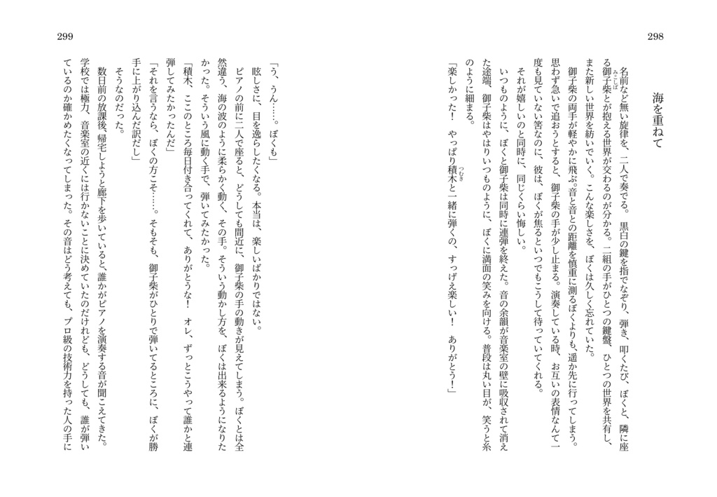 襟草庭短編集 幻想・SF・文学篇【DL版】