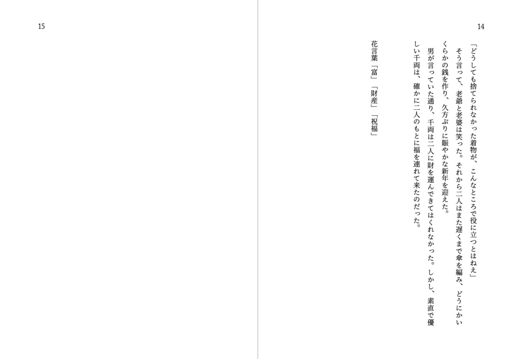 誕生花掌編集「花束」全巻セット