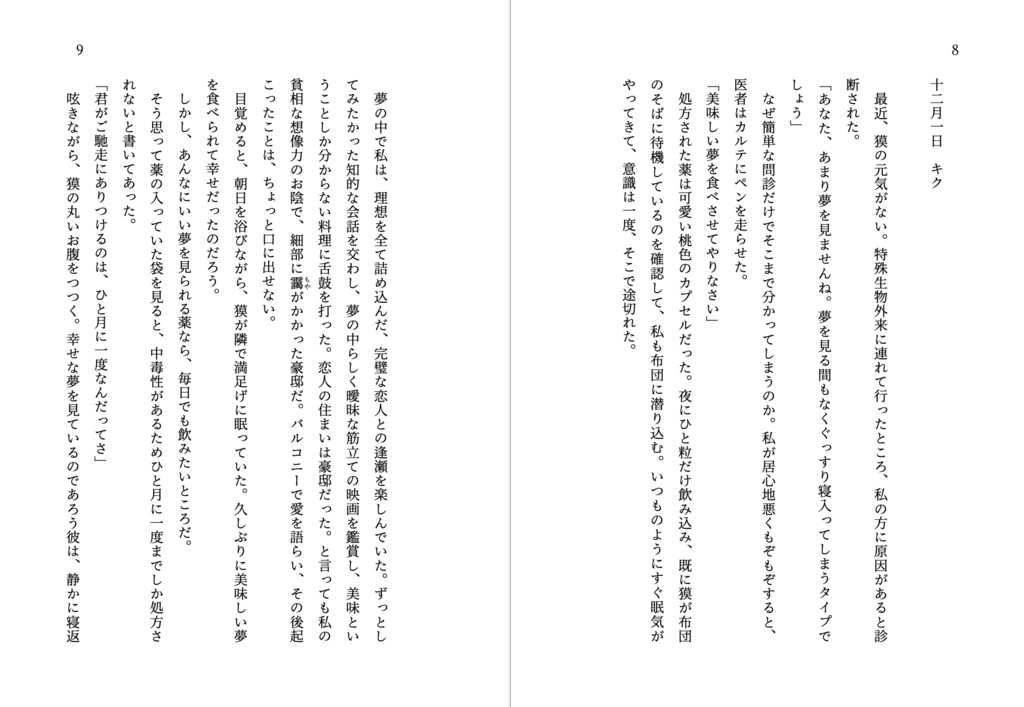 誕生花掌編集「花束」全巻セット