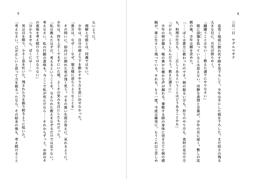 誕生花掌編集「花束」全巻セット