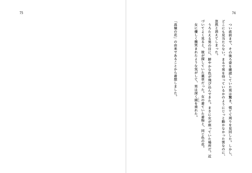 誕生花掌編集「花束」全巻セット